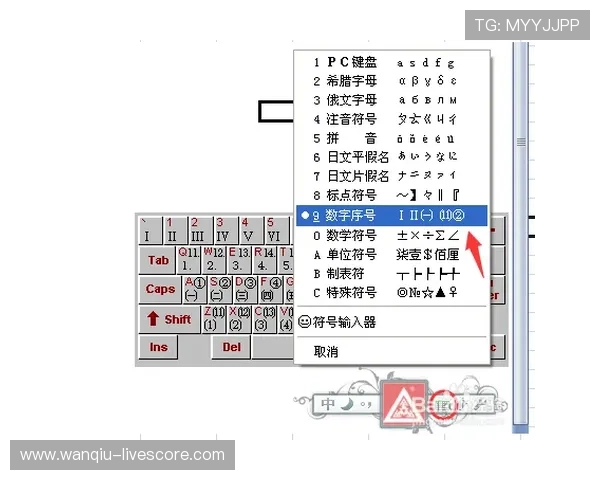 诱盘波胆怎么分辨 防骗避坑看懂彩票数字高频玩法